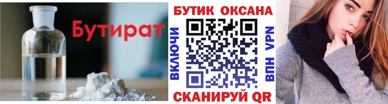 БУТИРАТ GHB  Южно-Сухокумск 