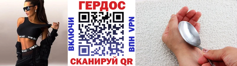 ГЕРОИН герыч  как найти   Южно-Сухокумск 