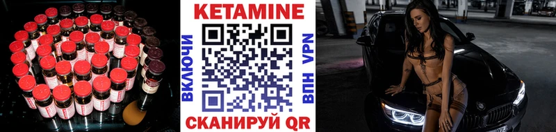 КЕТАМИН VHQ  закладка  Южно-Сухокумск 