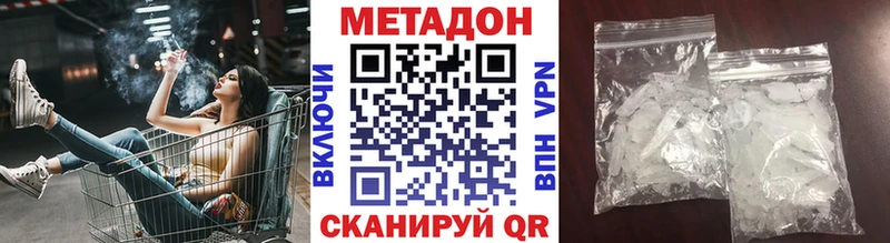Метадон белоснежный  купить наркоту  Южно-Сухокумск 