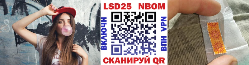 Марки NBOMe 1500мкг Южно-Сухокумск